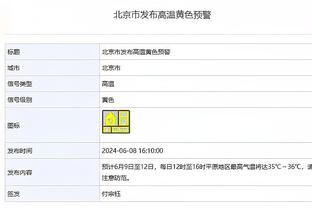 赫塔费主席谈格林伍德：他在这很开心，他知道我们想让他再留下